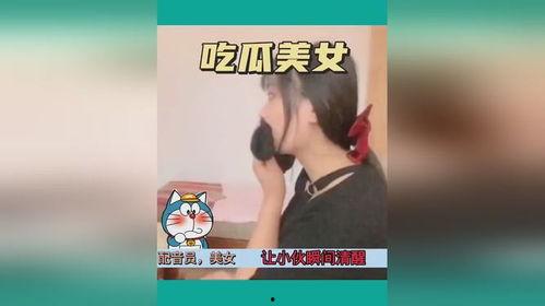 楼下吃瓜搞笑视频,笑料百出！楼下吃瓜搞笑视频大盘点