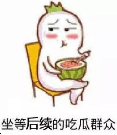 吃瓜群众瓜姐,瓜姐带你领略吃瓜群众的欢乐世界