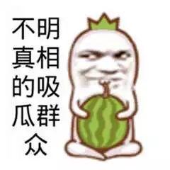 不明真相吃瓜事件,网络舆论的狂欢与反思