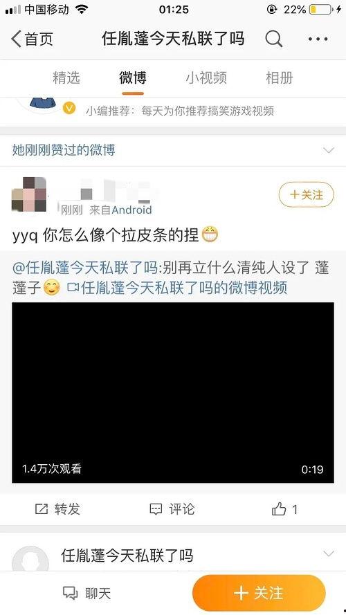吃瓜前线首发队员,揭秘娱乐圈幕后风云