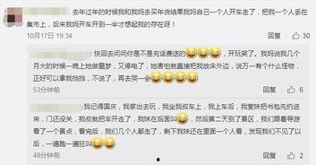 吃瓜评论区最新,最新吃瓜评论区揭秘